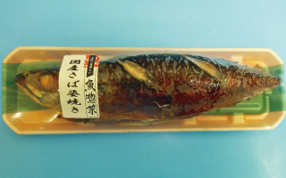 国産さば塩焼き